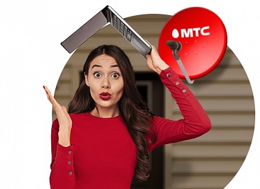 Спутниковое ТВ МТС, Троицк Спутниковое ТВ МТС, Троицк